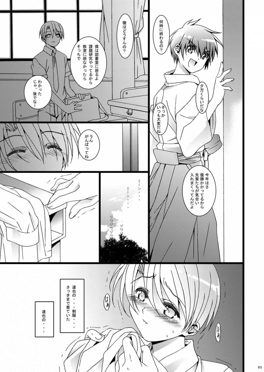 inkstone-amami-ryouko-hope-soushuuhen01-digital