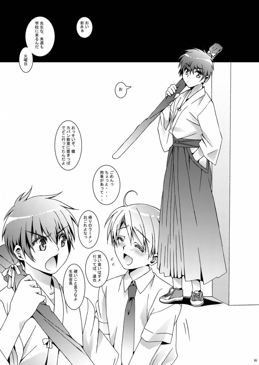 inkstone-amami-ryouko-hope-soushuuhen01-digital