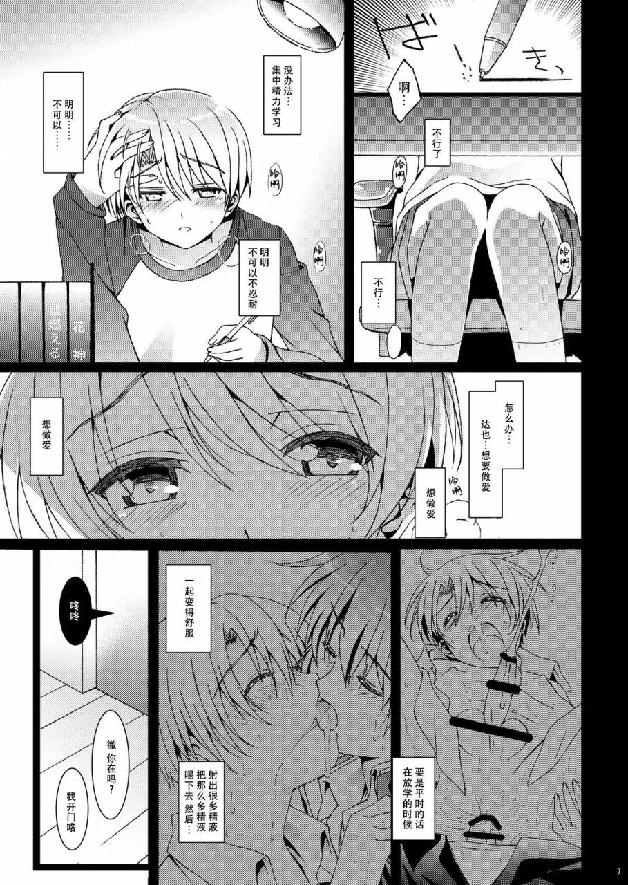 inkstone-amami-ryouko-hope-act-03-chinese-digital