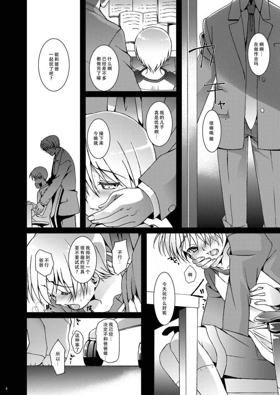 inkstone-amami-ryouko-hope-act-03-chinese-digital