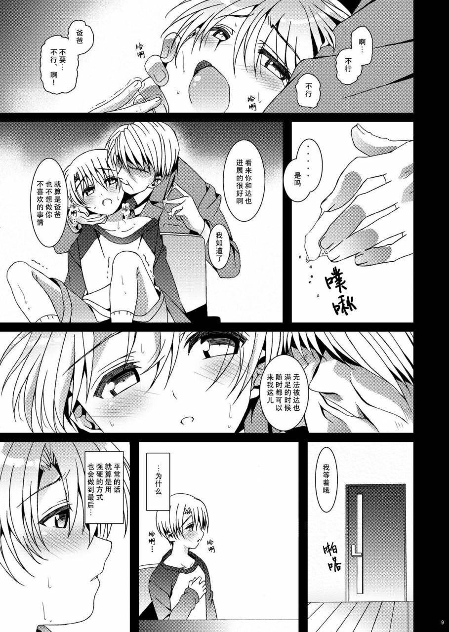 inkstone-amami-ryouko-hope-act-03-chinese-digital