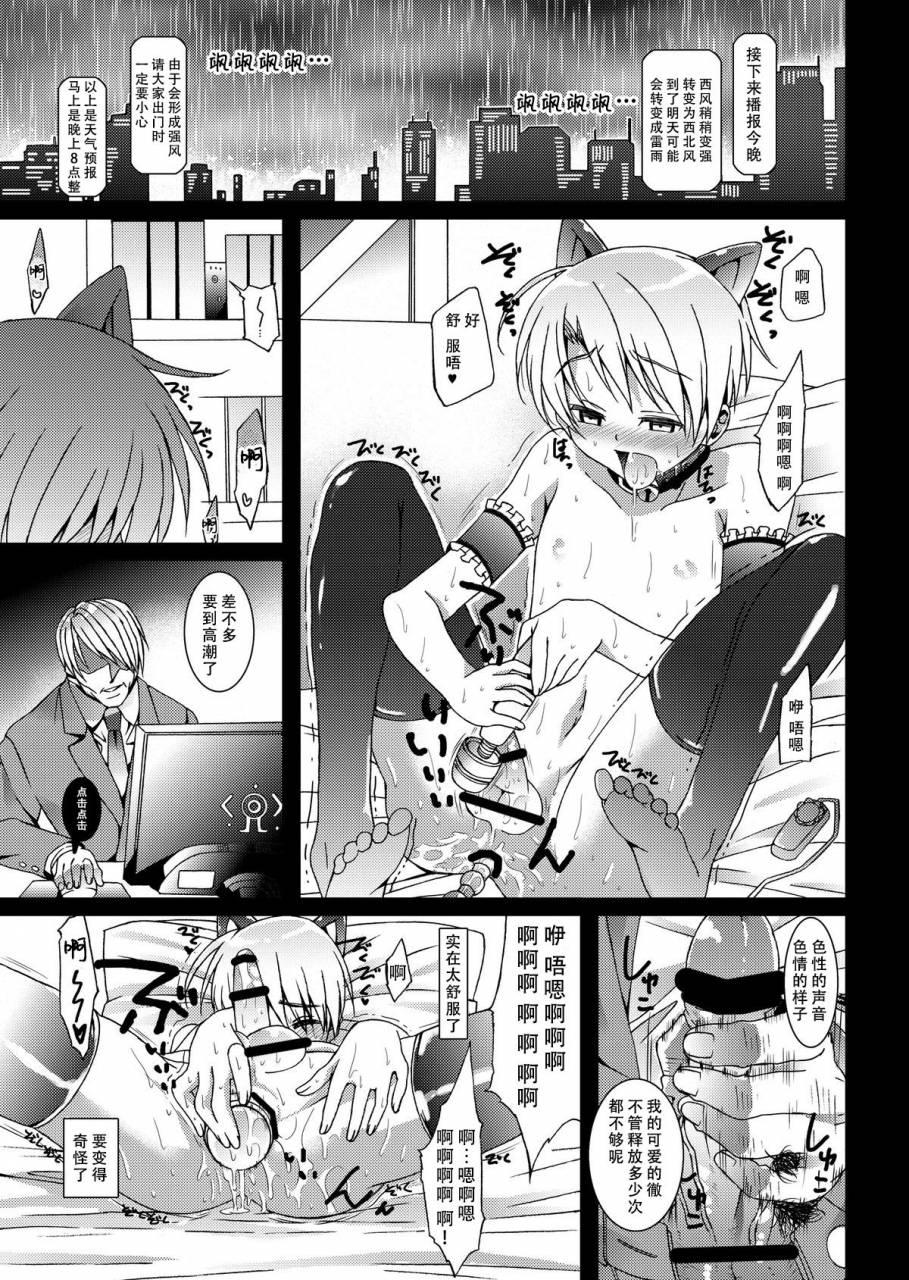 inkstone-amami-ryouko-hope-act-03-chinese-digital