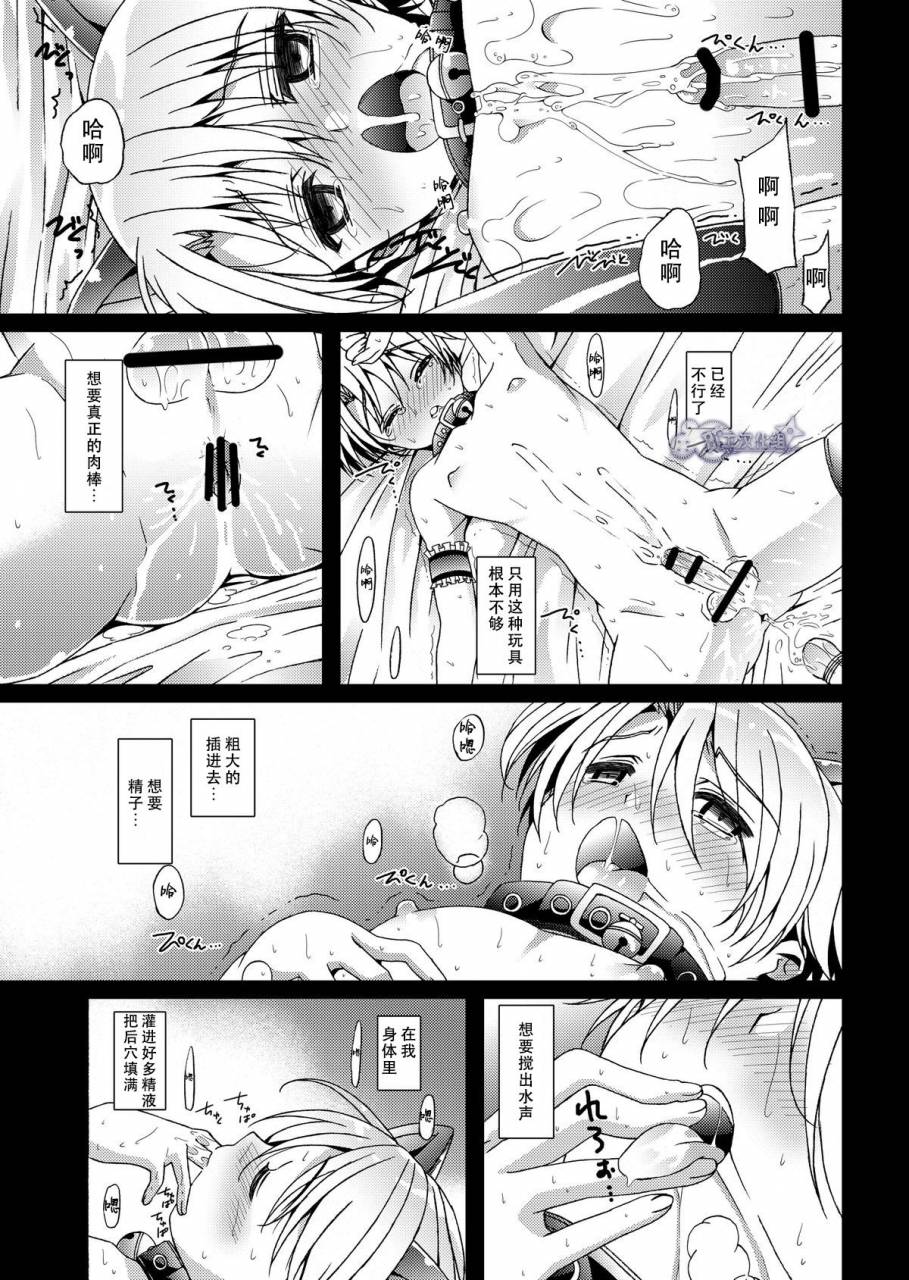 inkstone-amami-ryouko-hope-act-03-chinese-digital