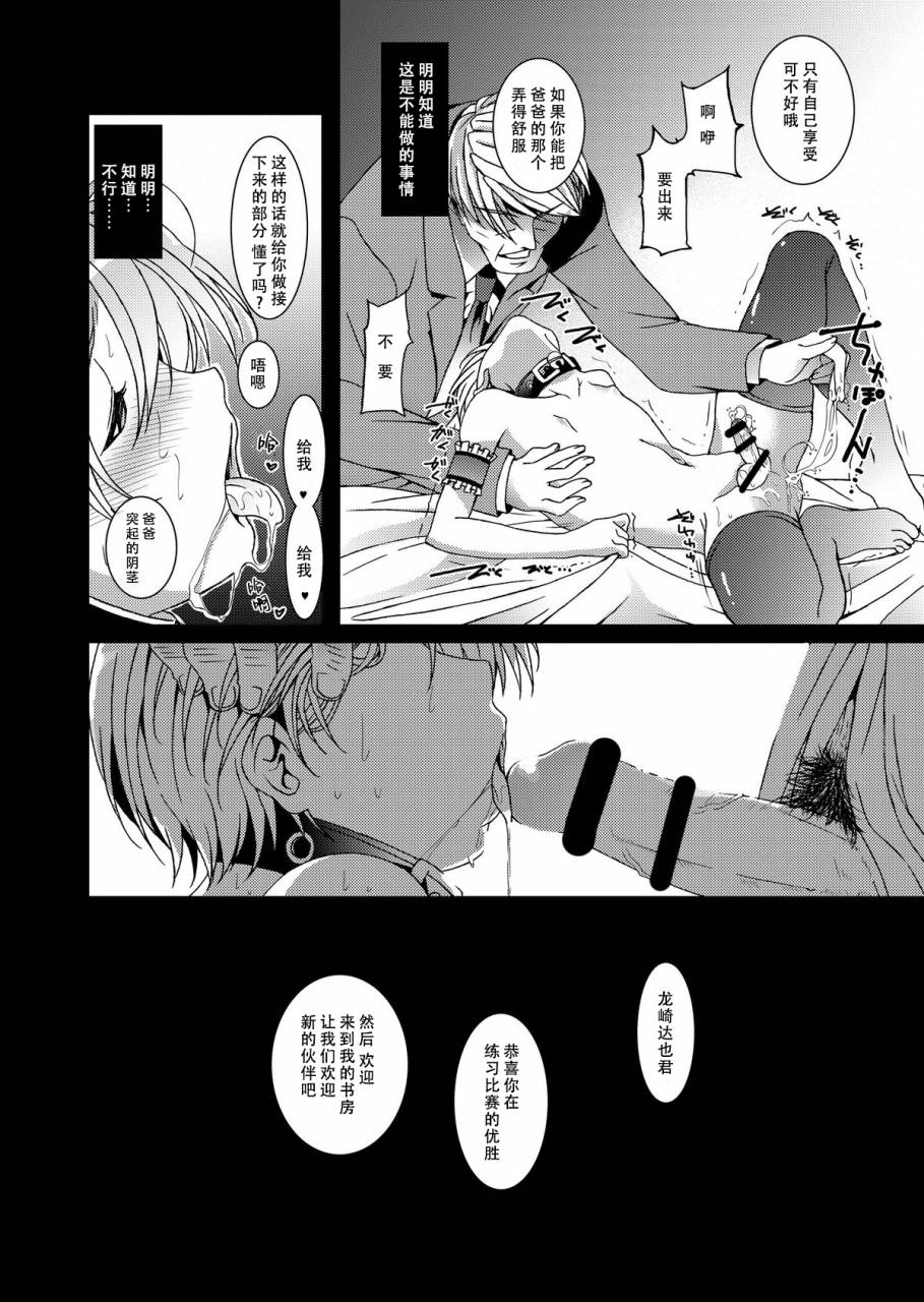 inkstone-amami-ryouko-hope-act-03-chinese-digital