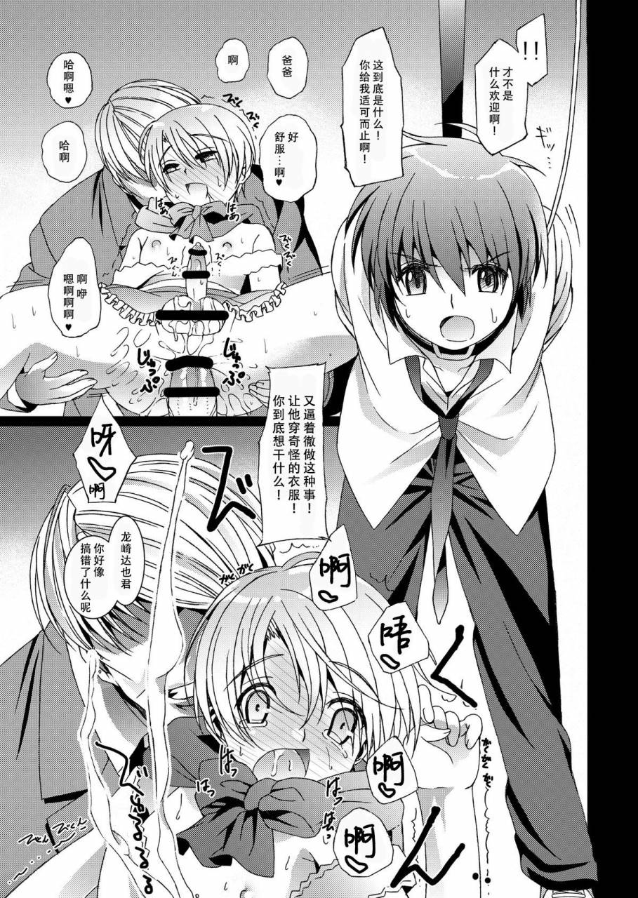 inkstone-amami-ryouko-hope-act-03-chinese-digital