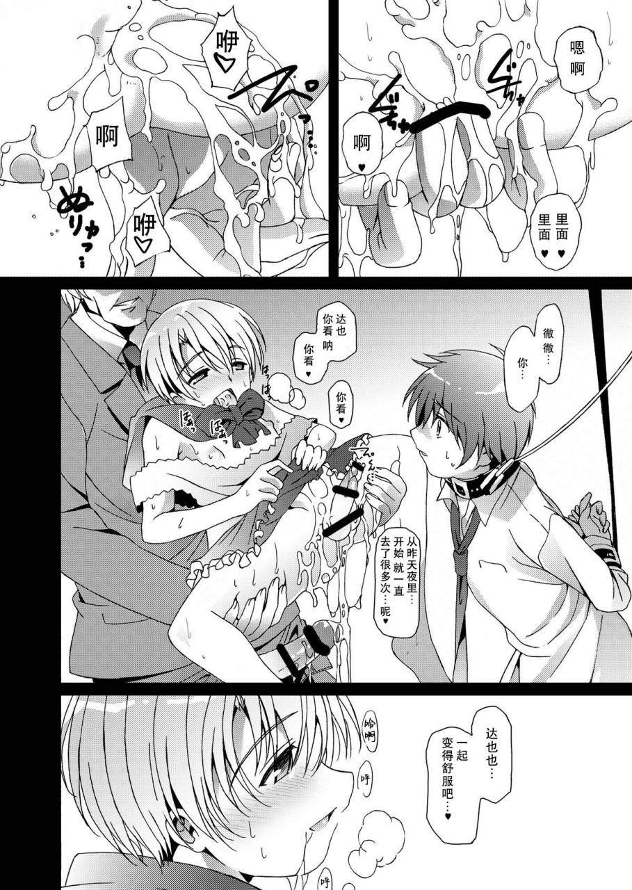 inkstone-amami-ryouko-hope-act-03-chinese-digital