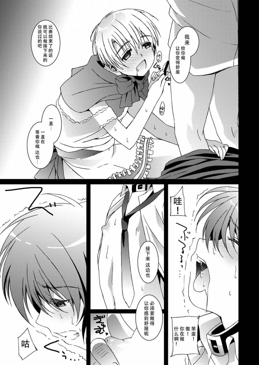 inkstone-amami-ryouko-hope-act-03-chinese-digital