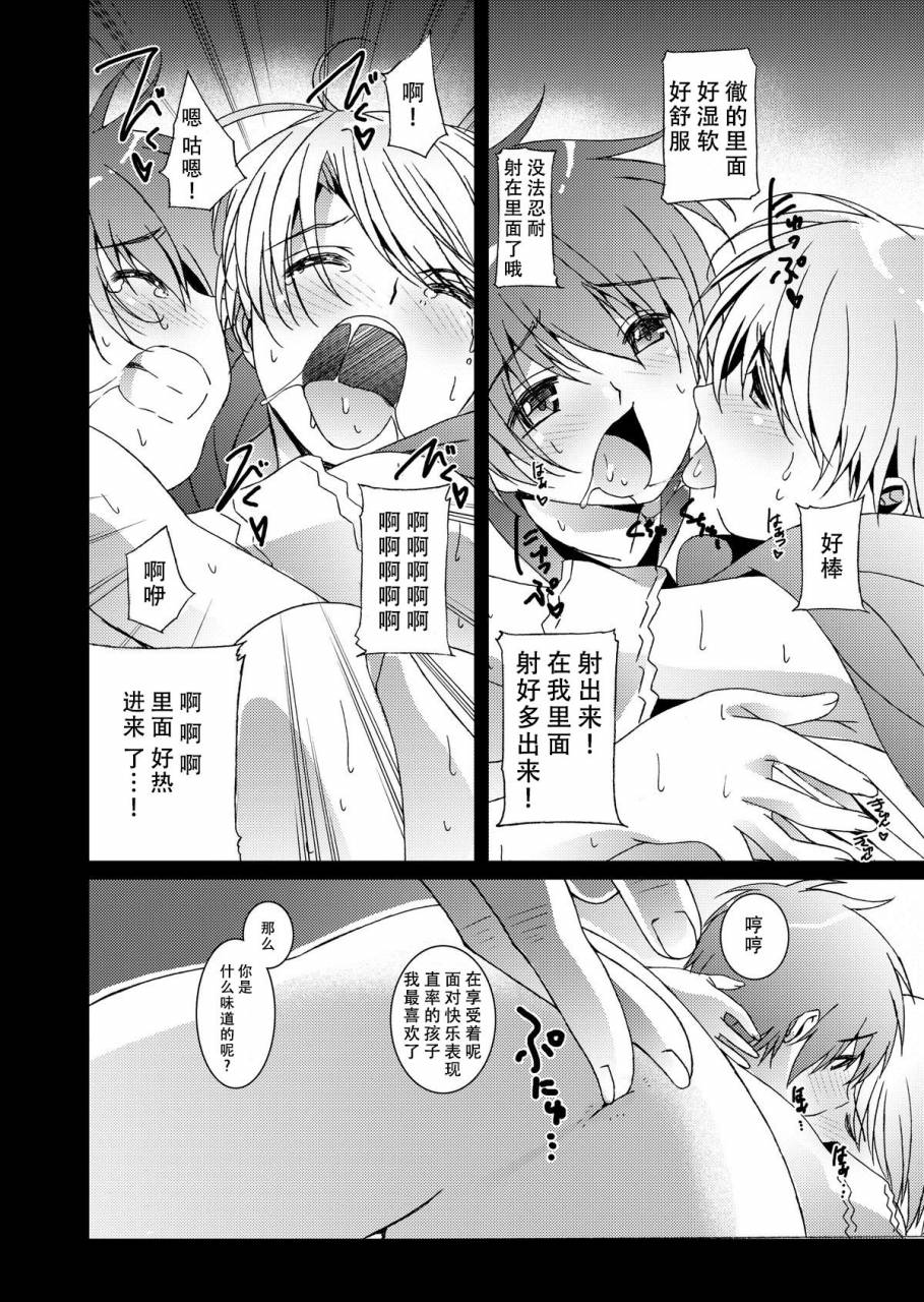 inkstone-amami-ryouko-hope-act-03-chinese-digital