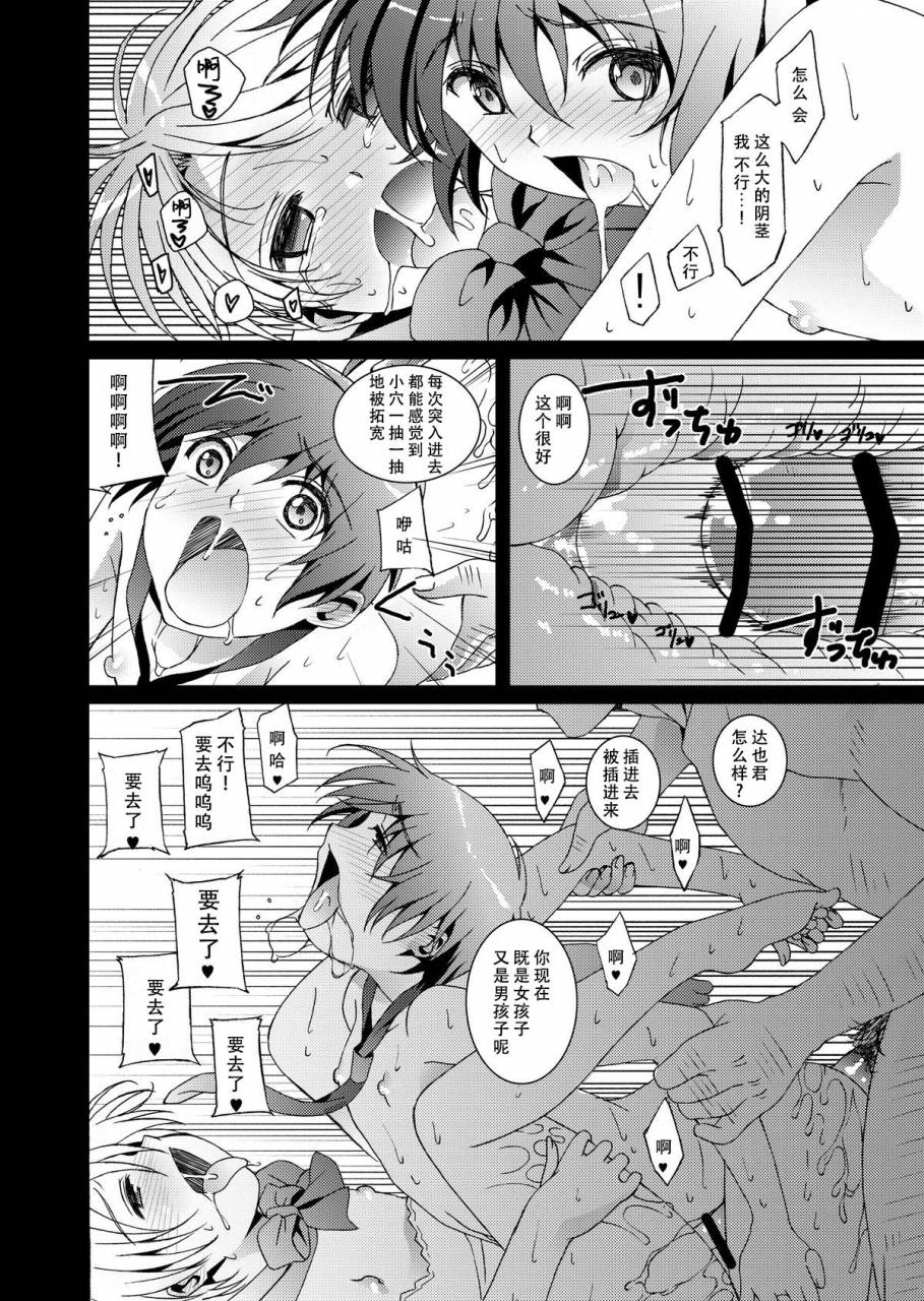 inkstone-amami-ryouko-hope-act-03-chinese-digital