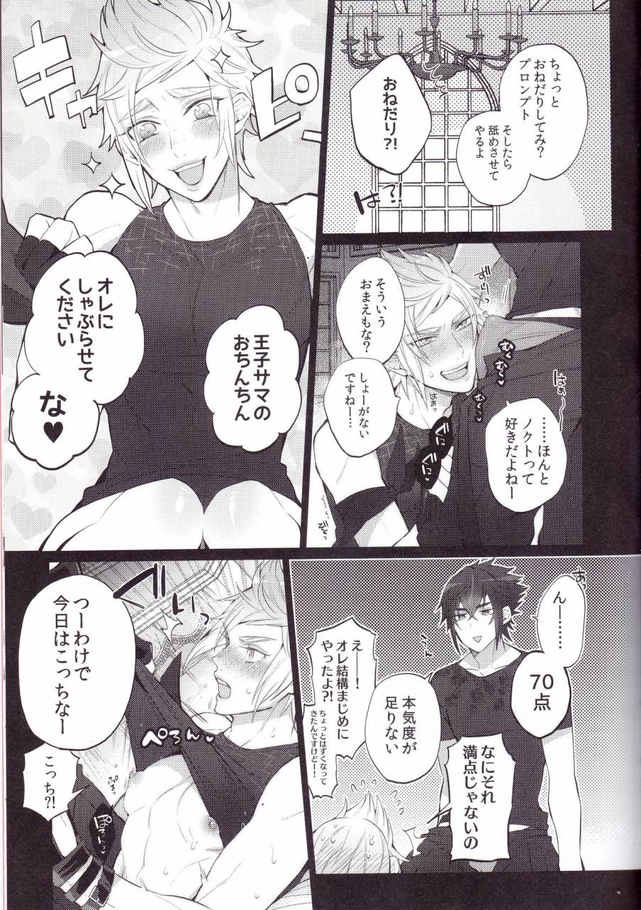 inukare-inuyashiki-gehin-desu-yo-ouji-sama-final-fantasy-xv