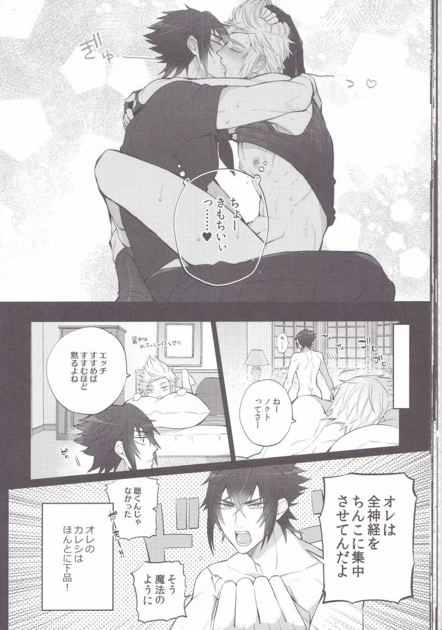 inukare-inuyashiki-gehin-desu-yo-ouji-sama-final-fantasy-xv