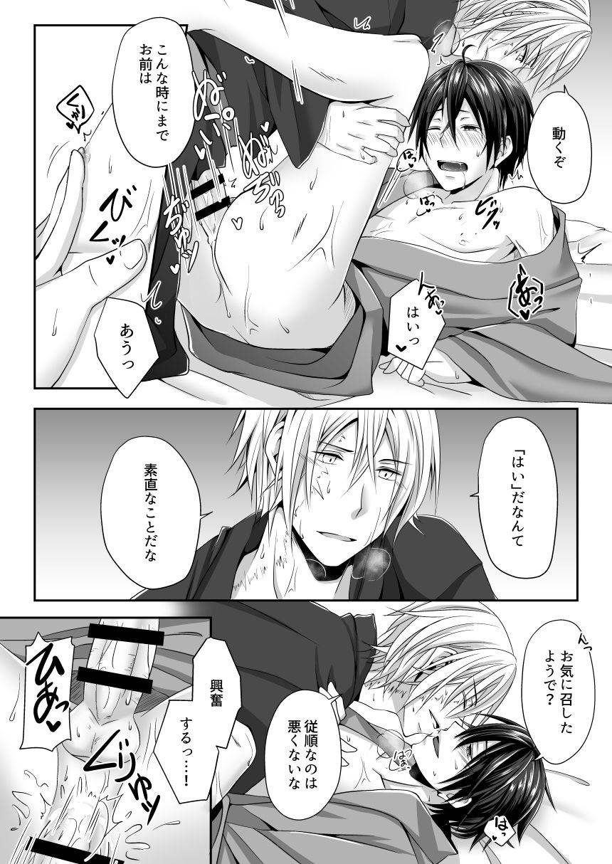 ioteact-yanase-io-amaetagari-no-kimi-ni-donten-ni-warau-digital