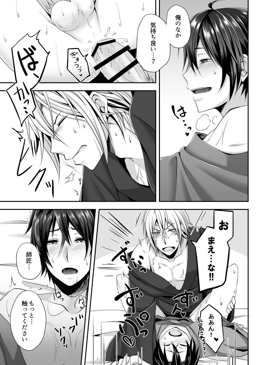 ioteact-yanase-io-amaetagari-no-kimi-ni-donten-ni-warau-digital