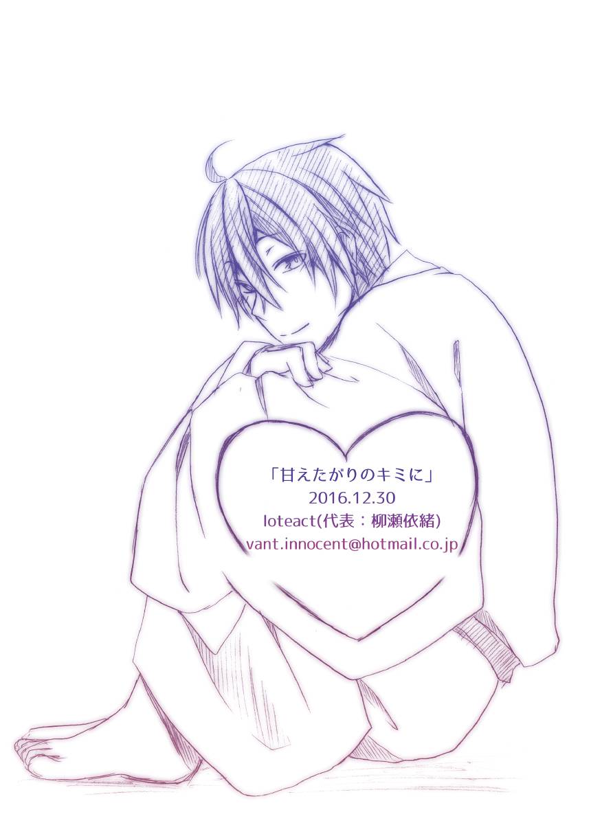 ioteact-yanase-io-amaetagari-no-kimi-ni-donten-ni-warau-digital