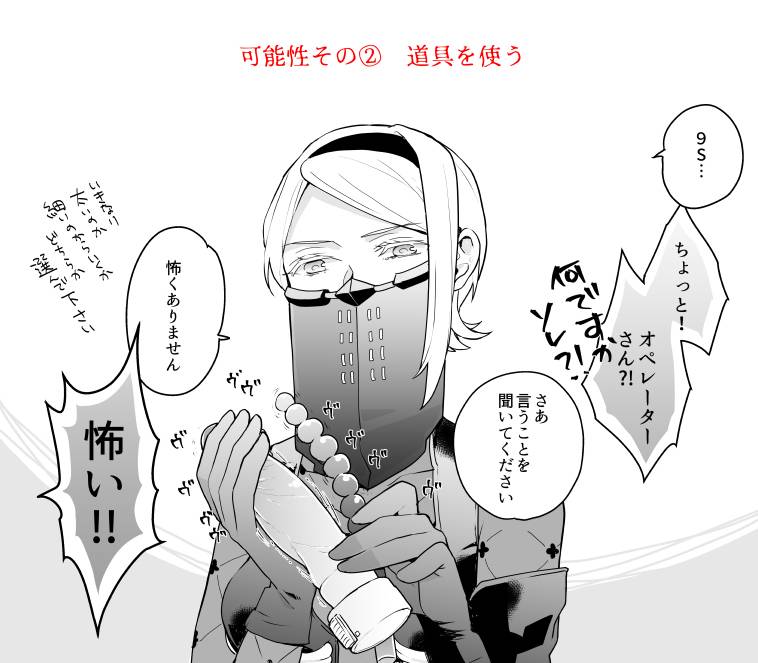 itoh-kani-9s-ni-iroiro-nier-automata