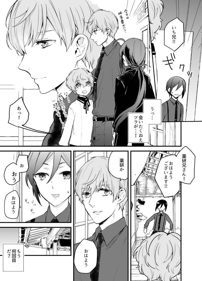 itoh-kani-synchrome-touken-ranbu