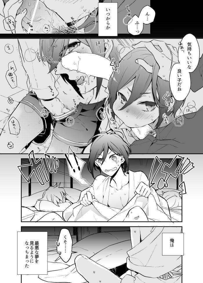 itoh-kani-synchrome-touken-ranbu