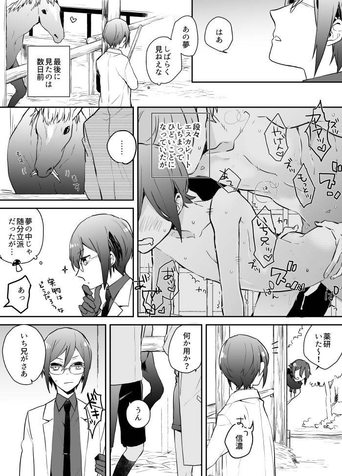 itoh-kani-synchrome-touken-ranbu