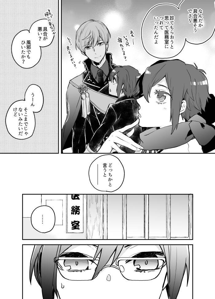 itoh-kani-synchrome-touken-ranbu