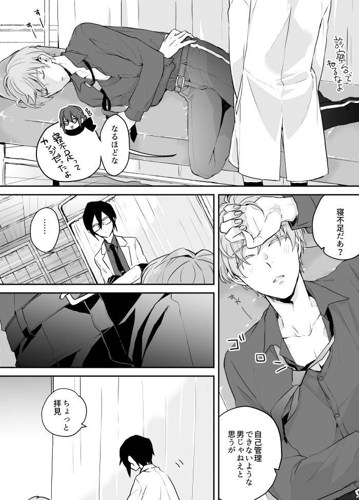 itoh-kani-synchrome-touken-ranbu