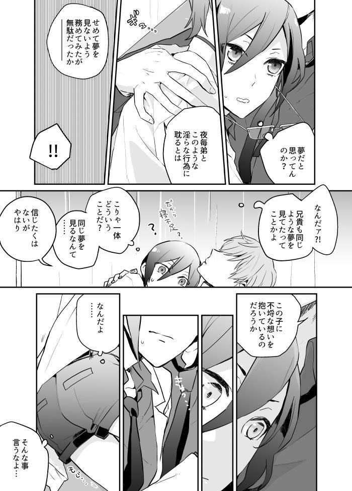 itoh-kani-synchrome-touken-ranbu