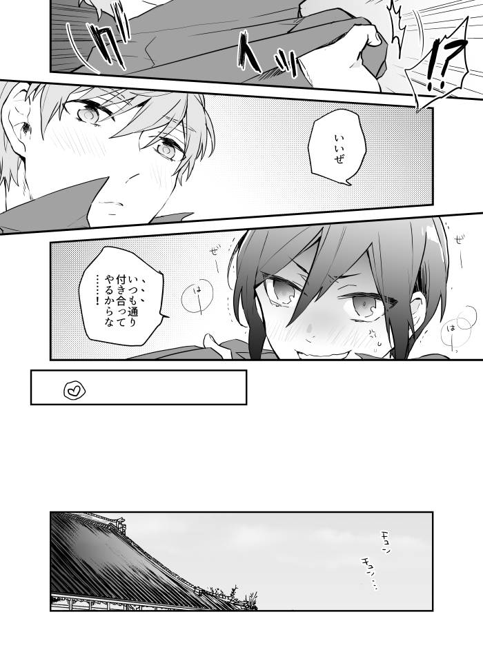 itoh-kani-synchrome-touken-ranbu