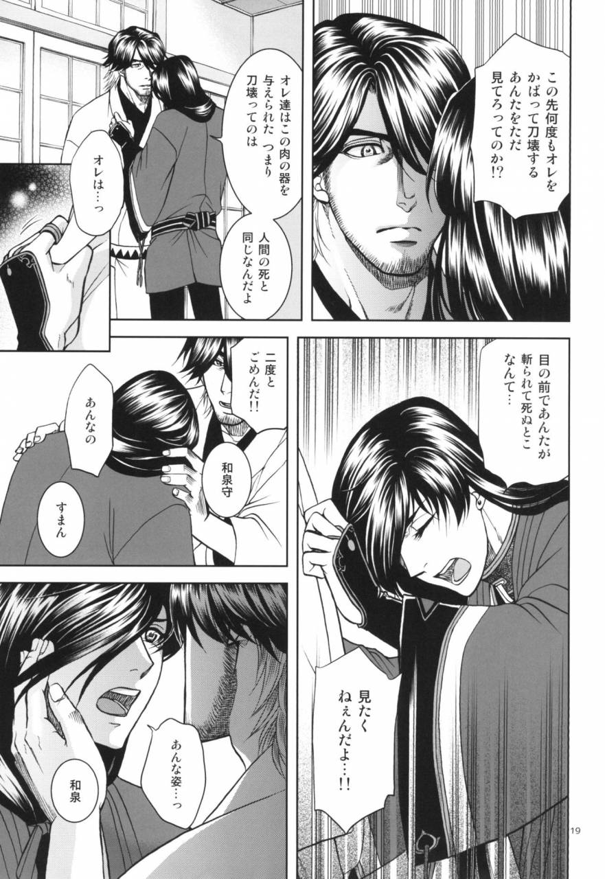 k2company-kazu-ai-touken-ranbu-digital