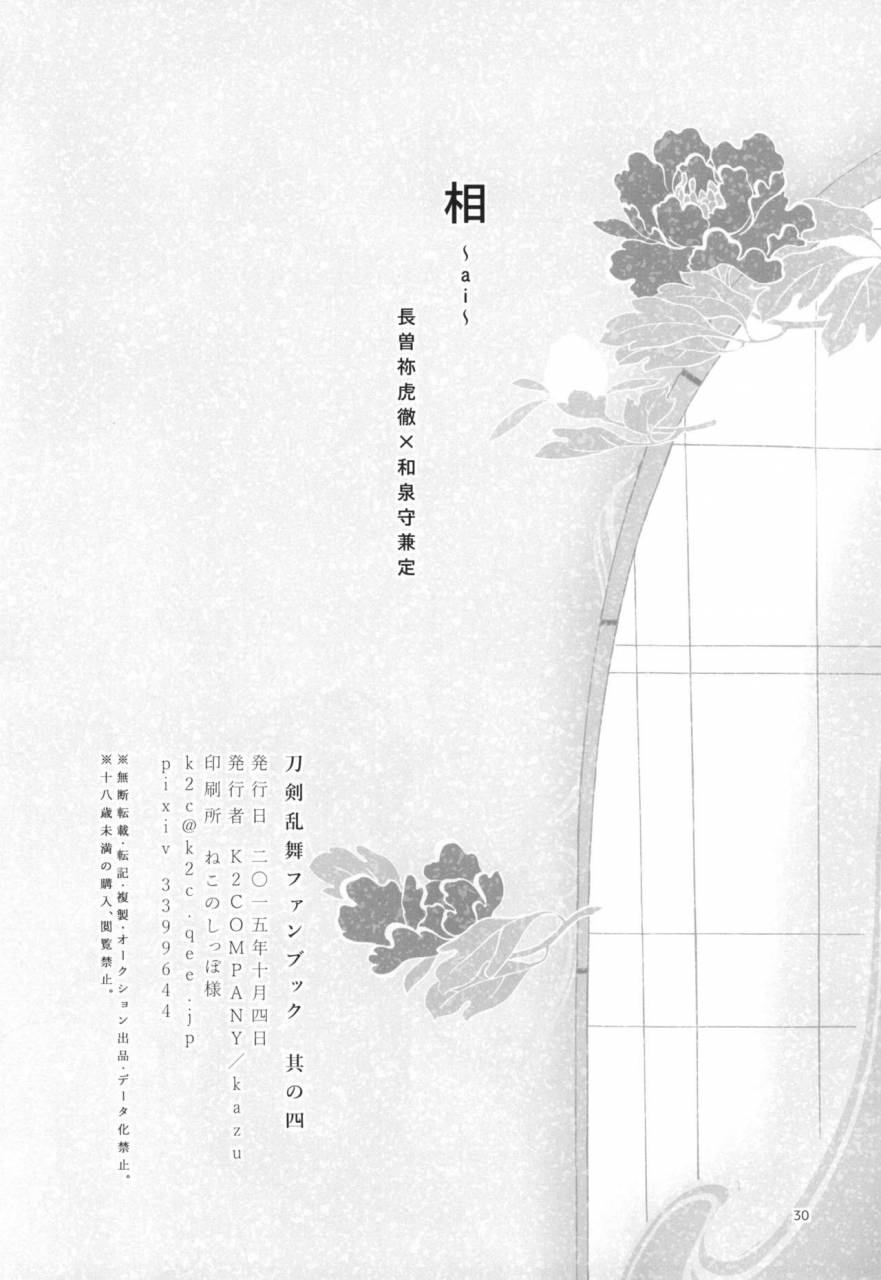 k2company-kazu-ai-touken-ranbu-digital