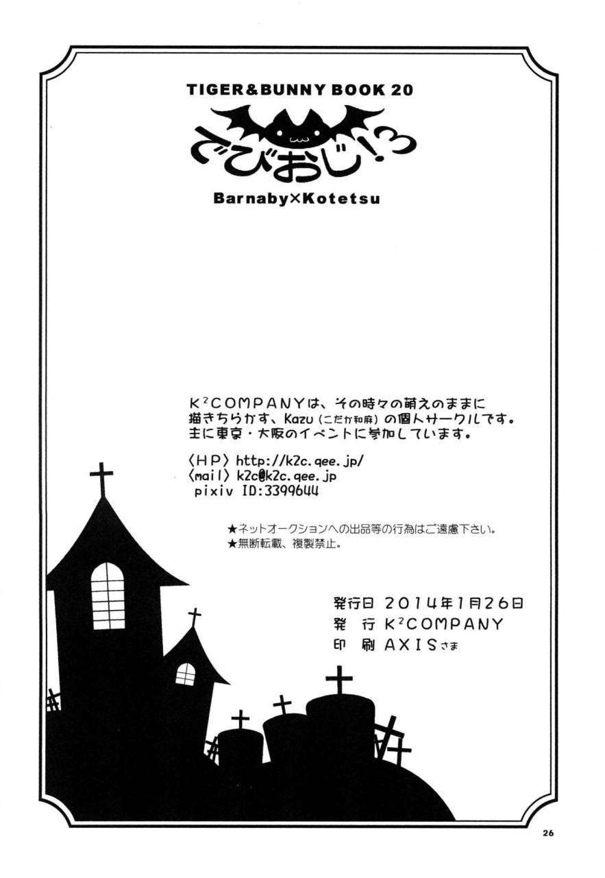 k2company-kazu-devil-oji-3-tiger-bunny-digital