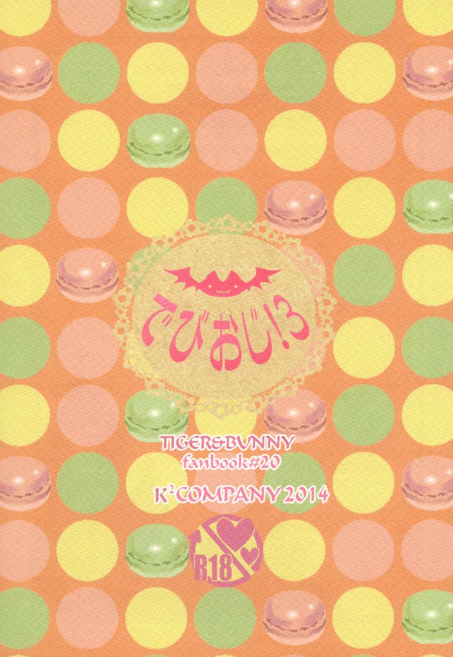 k2company-kazu-devil-oji-3-tiger-bunny-digital