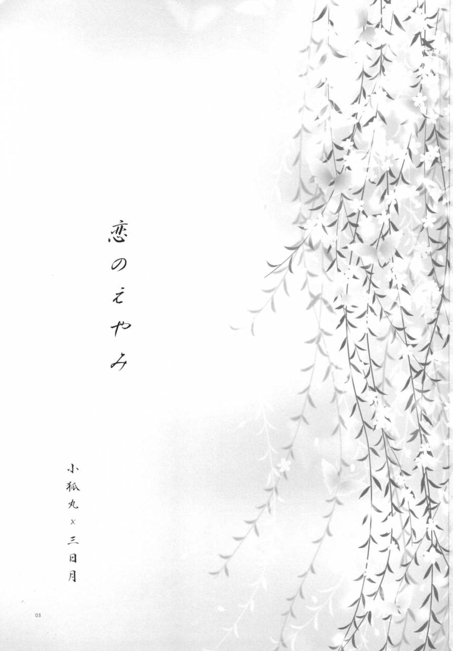 k2company-kazu-koi-no-eyami-touken-ranbu-digital