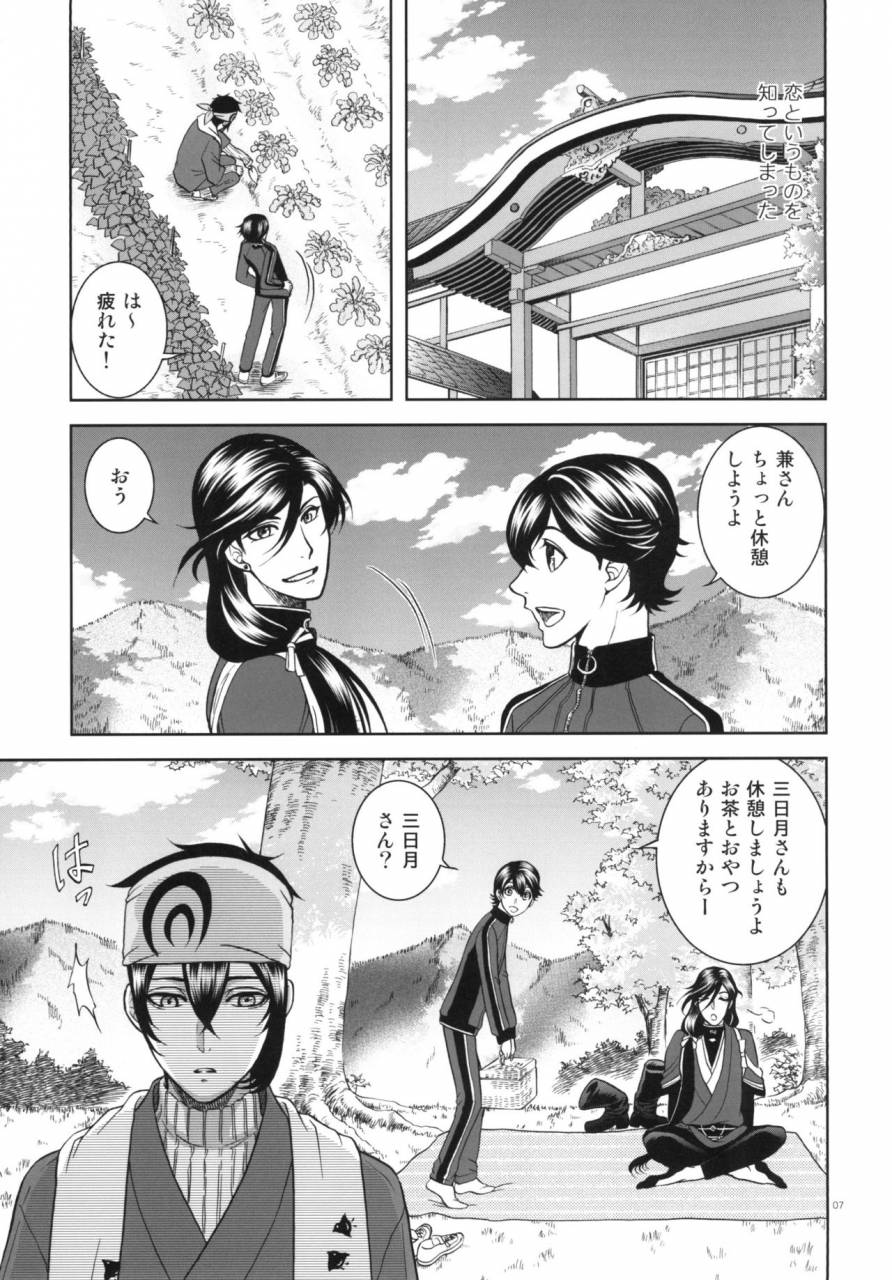 k2company-kazu-koi-no-eyami-touken-ranbu-digital