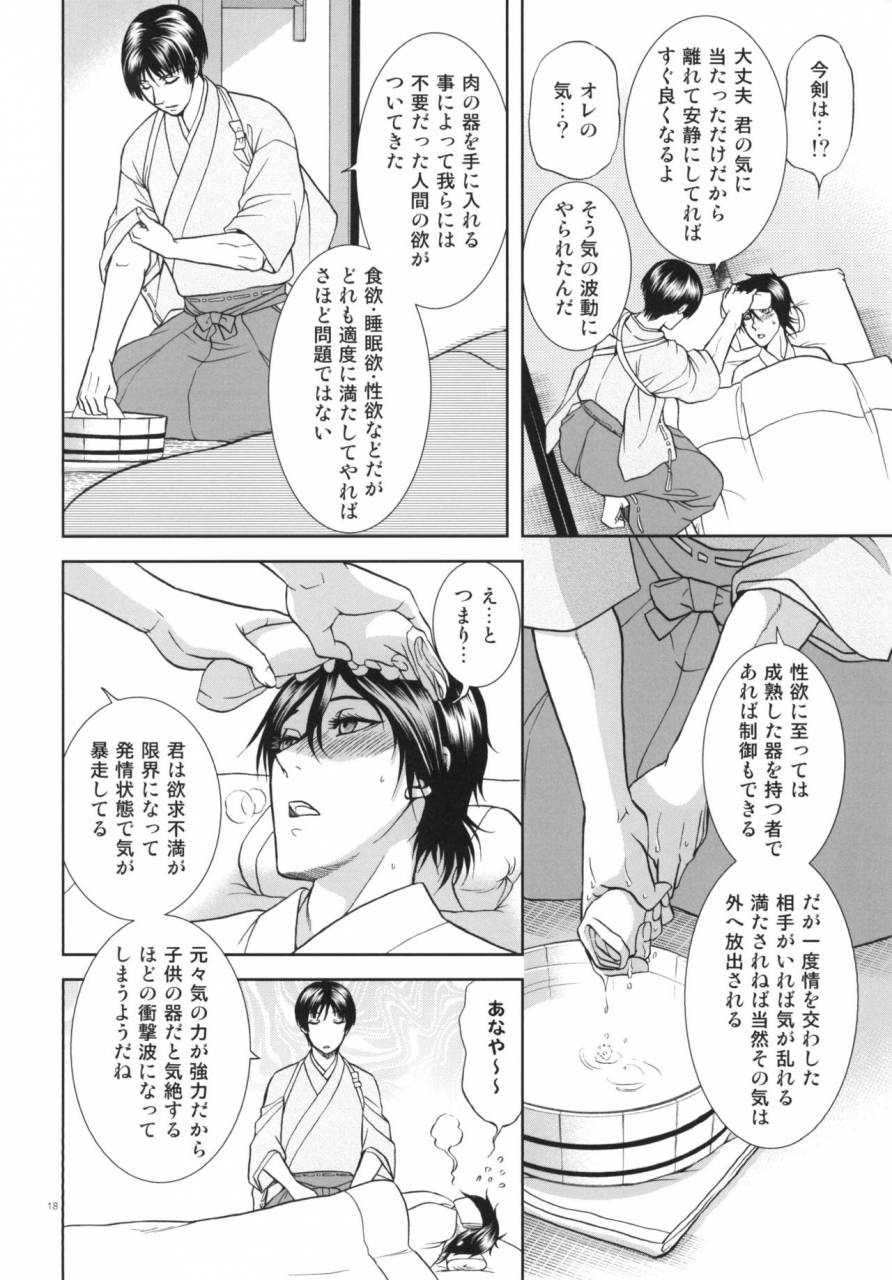 k2company-kazu-koi-no-eyami-touken-ranbu-digital