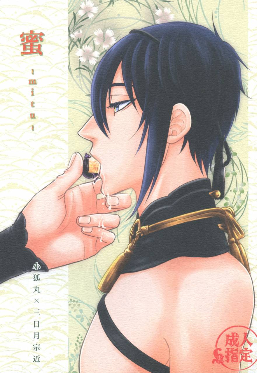 k2company-kazu-mitu-touken-ranbu-digital