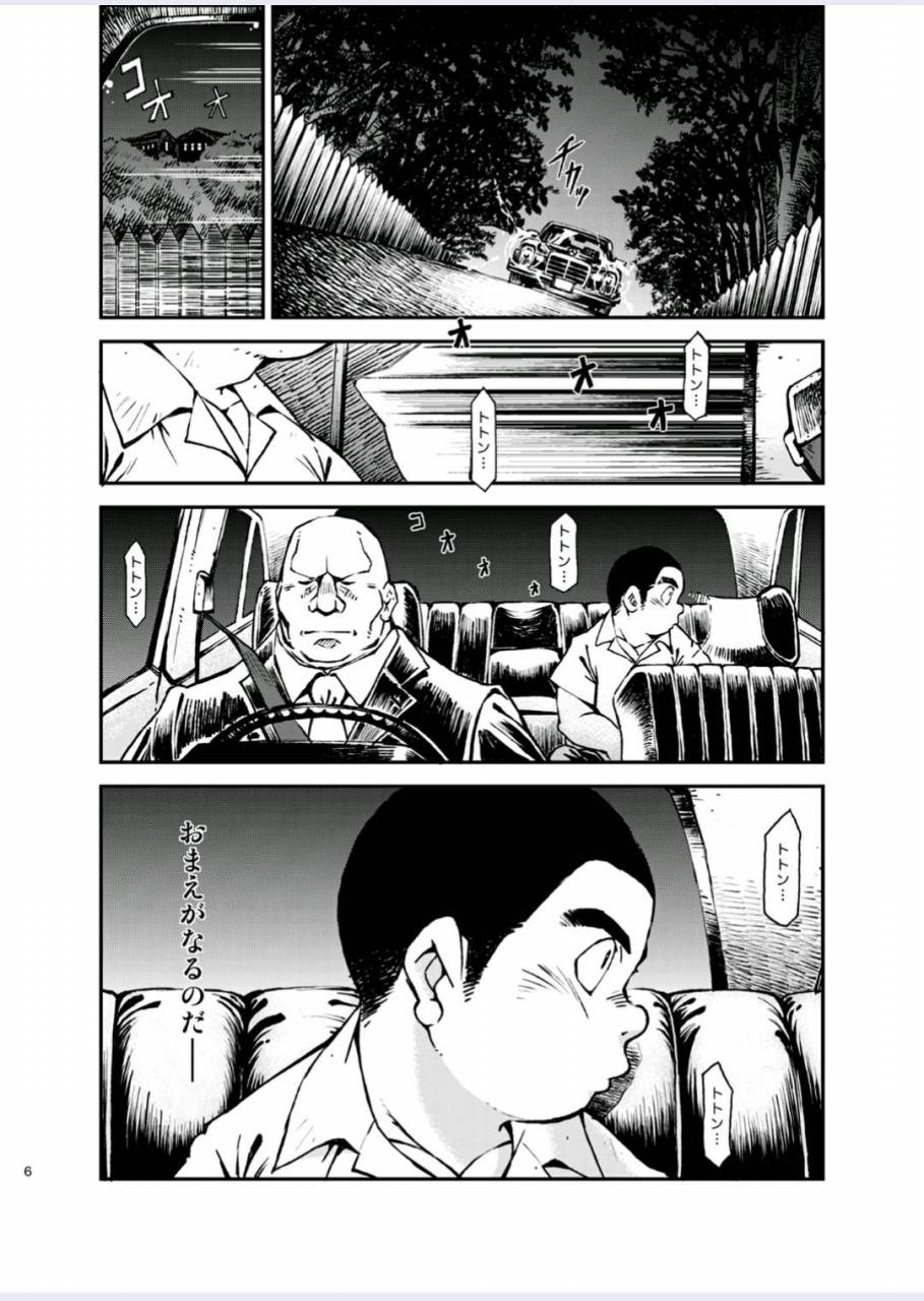 kowmeiism-kasai-kowmei-tadashii-danshi-no-kyouren-hou-yon-deku-to-kairai-to-digital