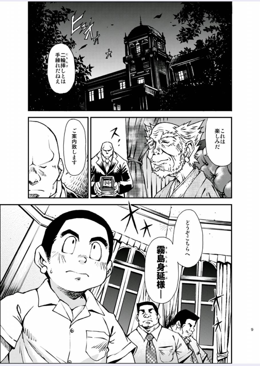 kowmeiism-kasai-kowmei-tadashii-danshi-no-kyouren-hou-yon-deku-to-kairai-to-digital