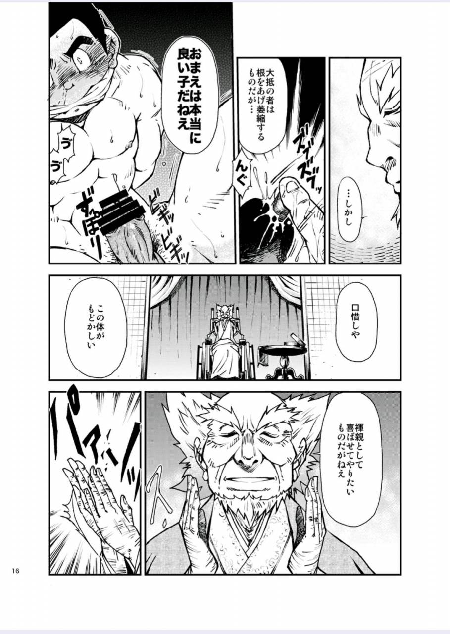 kowmeiism-kasai-kowmei-tadashii-danshi-no-kyouren-hou-yon-deku-to-kairai-to-digital