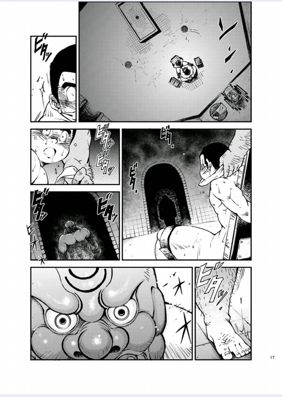 kowmeiism-kasai-kowmei-tadashii-danshi-no-kyouren-hou-yon-deku-to-kairai-to-digital