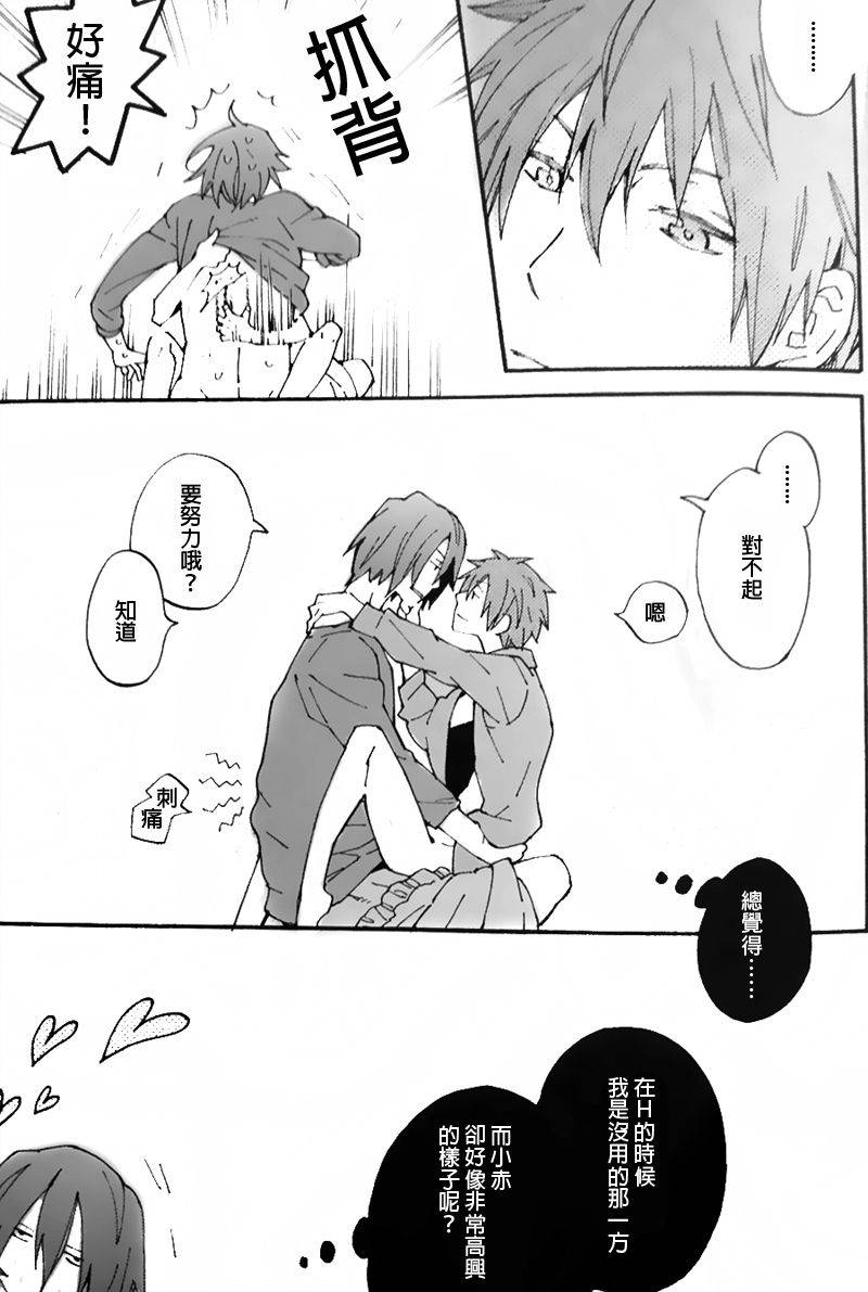 kaiten-mokugyo-makimura-maki-ippai-taberu-kimi-ga-suki-kuroko-no-basuke-chinese-35cm-2012-07-24