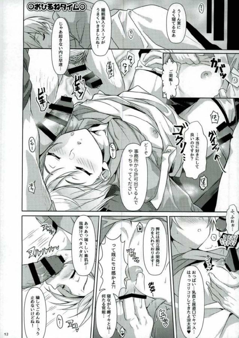 kakibarasa-zau-enjin-zenkai-sense-shon