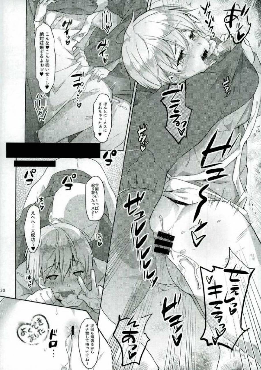 kakibarasa-zau-enjin-zenkai-sense-shon