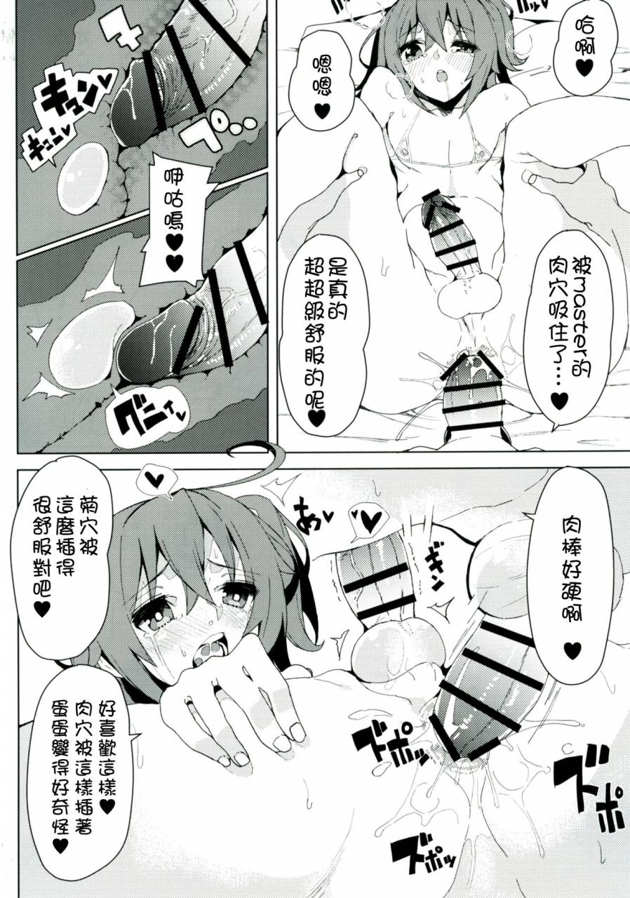 kamaboko-koubou-kamaboko-josou-master-to-astolfo-ga-h-na-koto-suru-hon-fategrand-order-chinese-digital