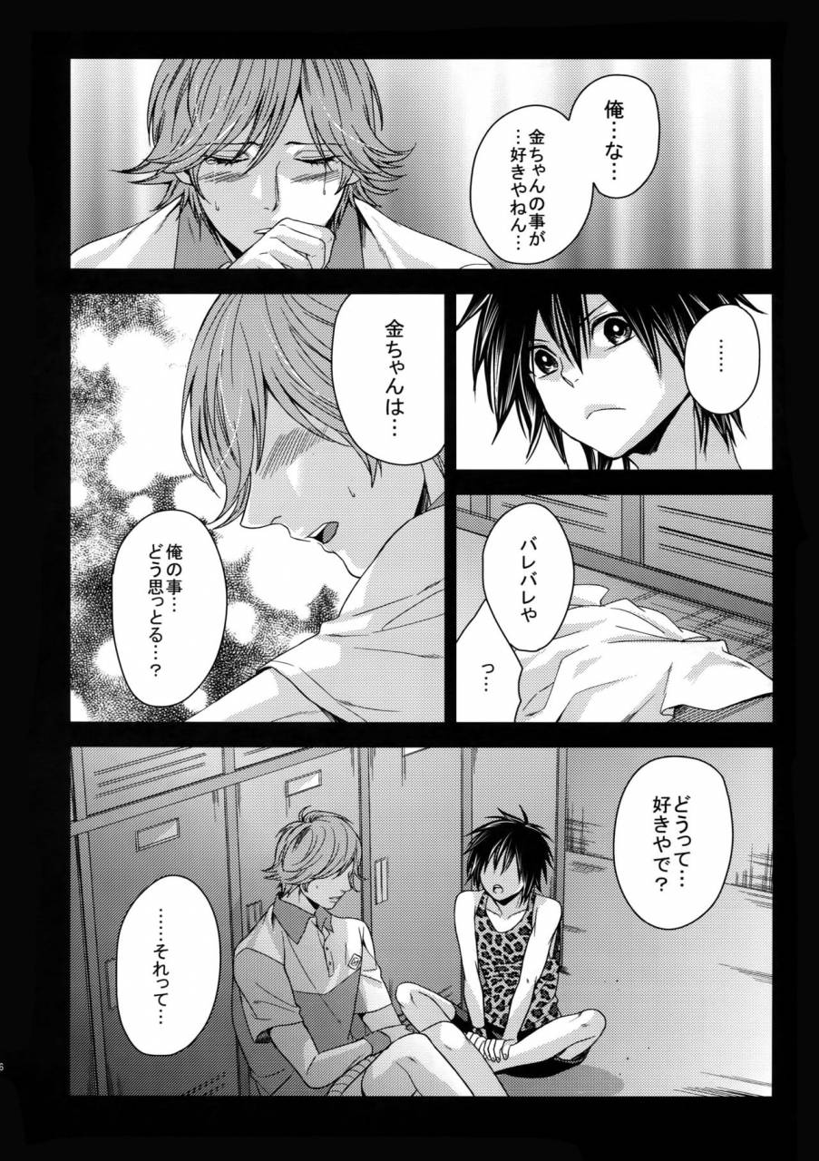 karaage-of-the-year-karaage-muchio-ochita-seisho-prince-of-tennis