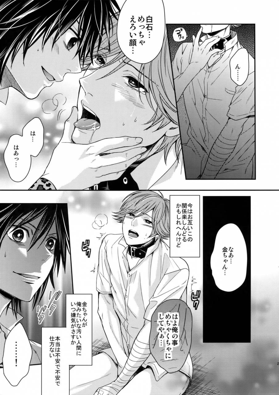 karaage-of-the-year-karaage-muchio-ochita-seisho-prince-of-tennis