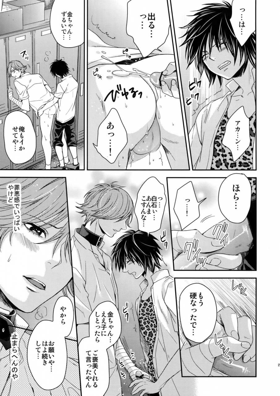 karaage-of-the-year-karaage-muchio-ochita-seisho-prince-of-tennis