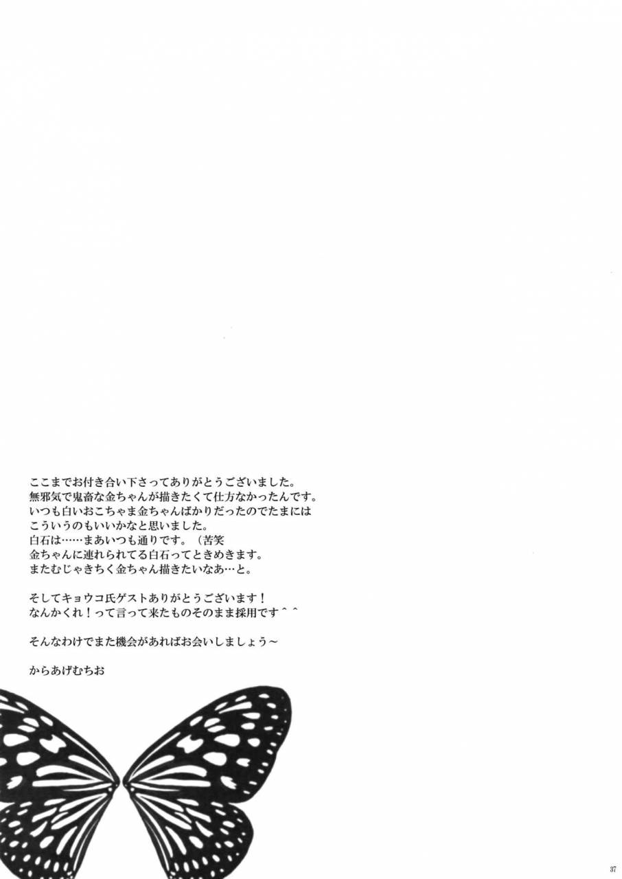 karaage-of-the-year-karaage-muchio-ochita-seisho-prince-of-tennis