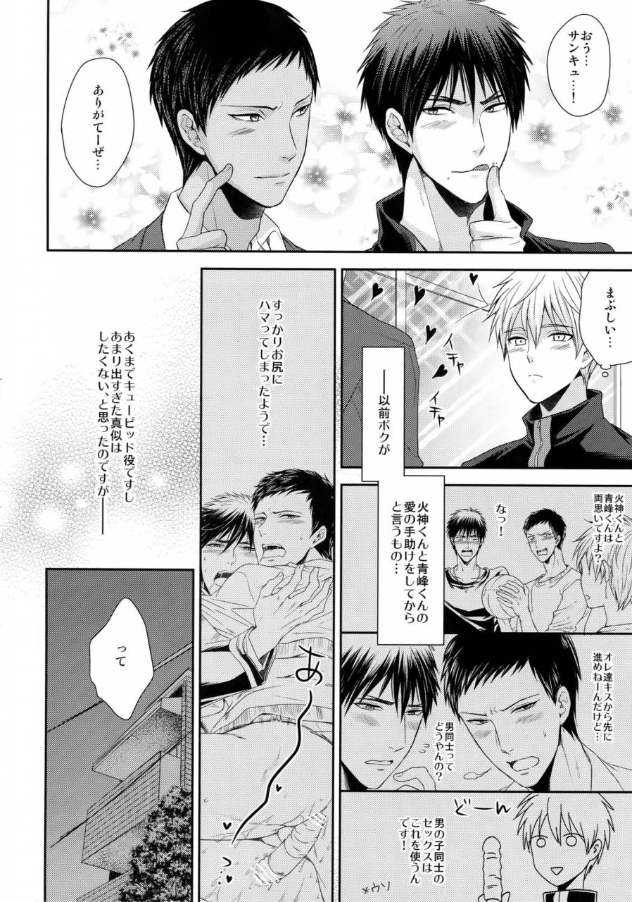 karaage-of-the-year-karaage-muchio-kuroko-no-basket