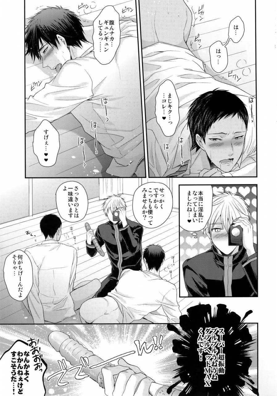 karaage-of-the-year-karaage-muchio-kuroko-no-basket