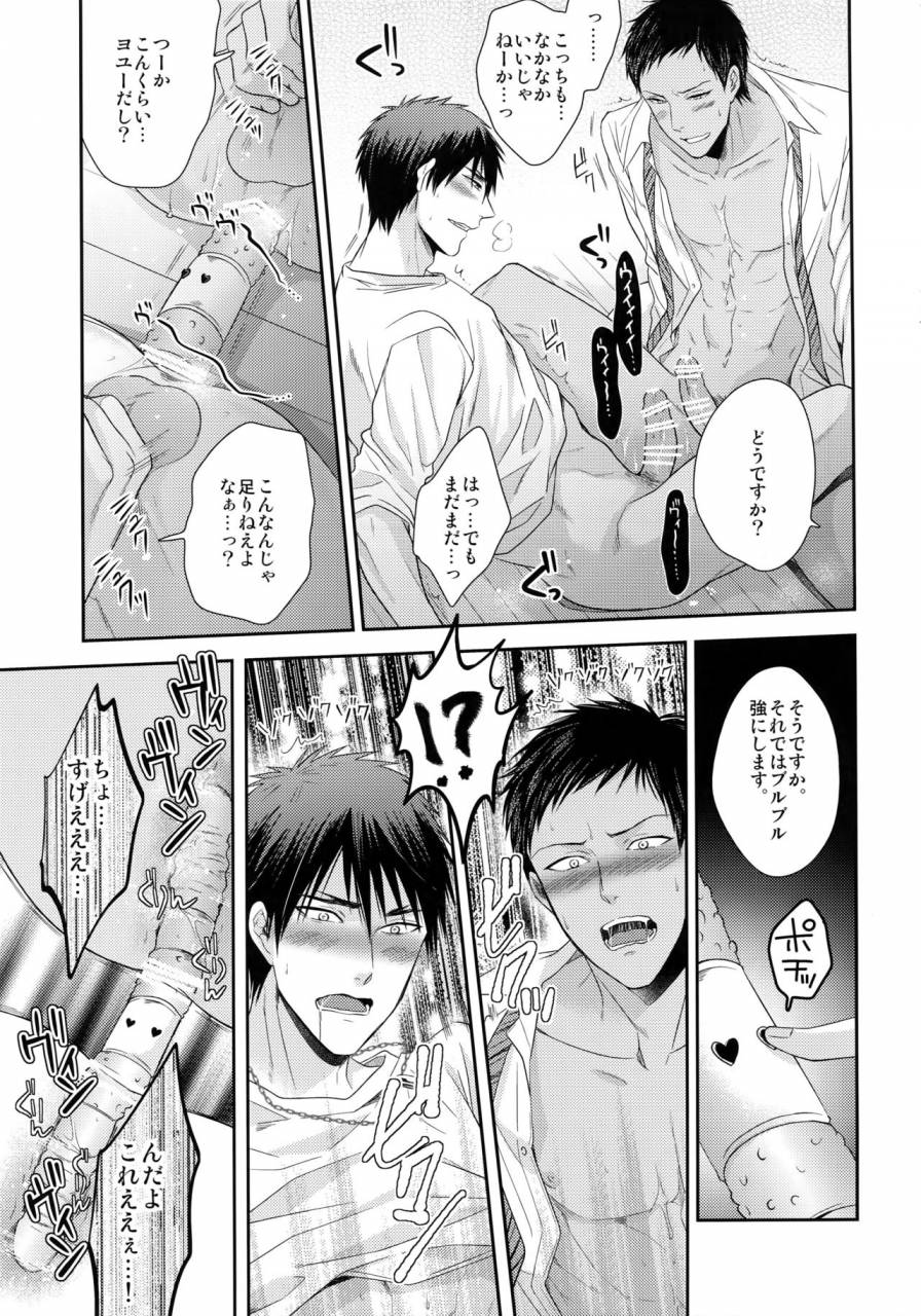 karaage-of-the-year-karaage-muchio-kuroko-no-basket