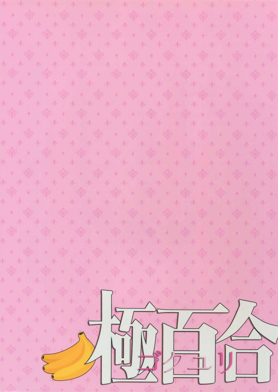 karaage-of-the-year-karaage-muchio-kuroko-no-basket